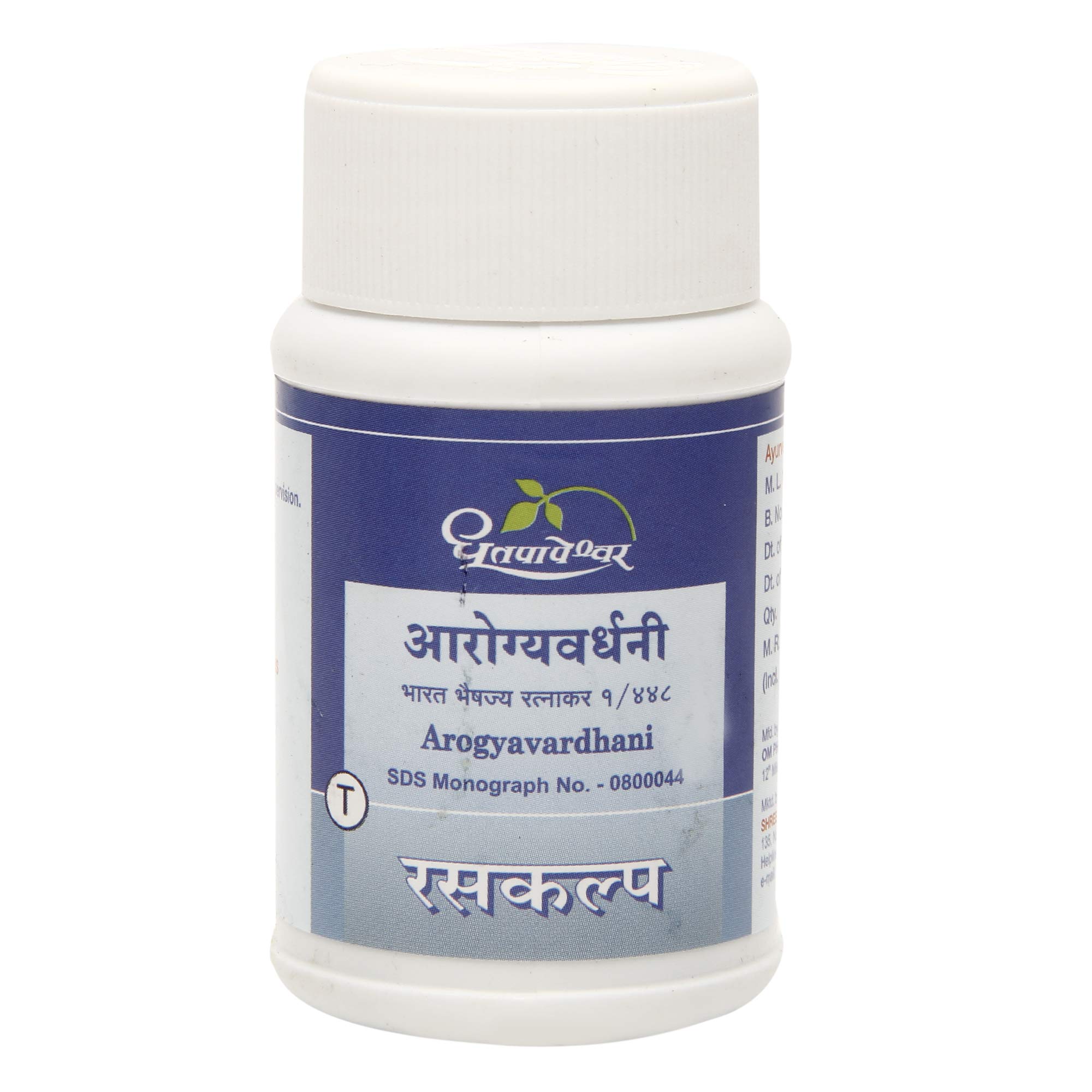 Dhootapapeshwar Arogyavardhani - 100 Tab (B07Q8K2ZB9) Amazon Price History, Amazon Price Tracker
