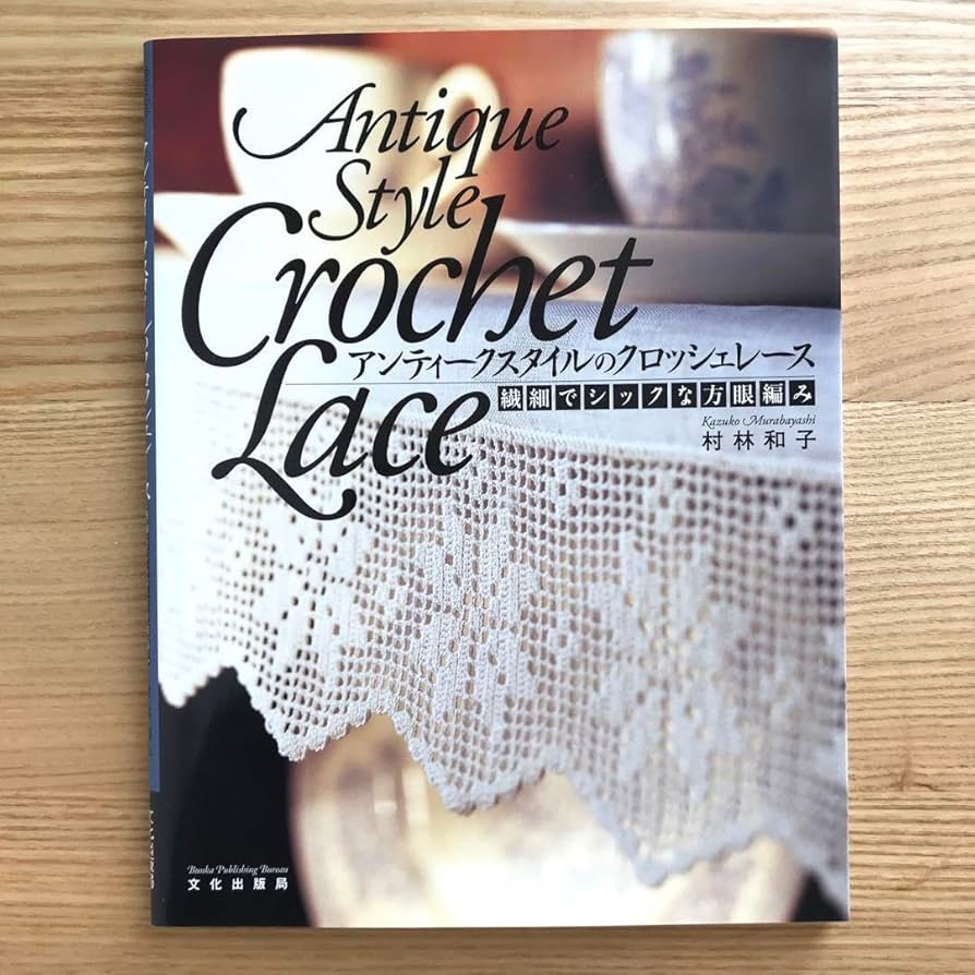 クロッシェレース Amazon.co.jp: Antique Style Crochet Lace: Delicate and Chic