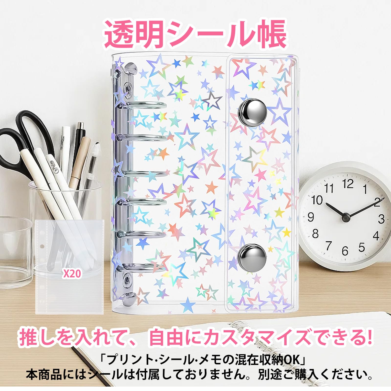Amazon.co.jp: シール帳 透明 1本 20枚付き A6サイズ キラキラデザイン