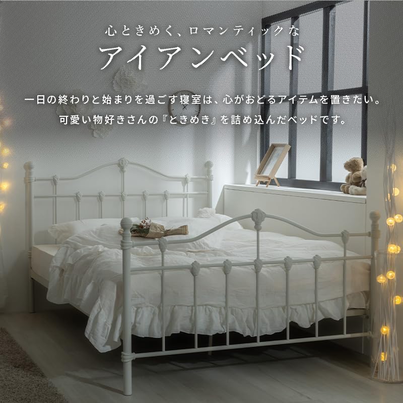 ベッド シングル 気分はプリンセス エレガンスアイアンベッド シングル