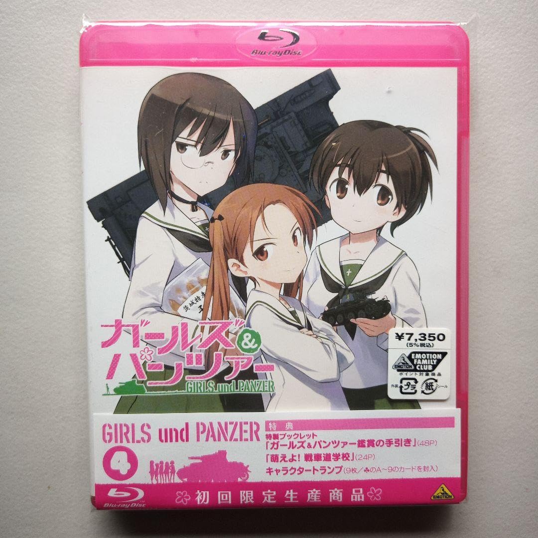 Amazon.co.jp: ガールズ&パンツァー4)〈初回限定生産〉 : パソコン 