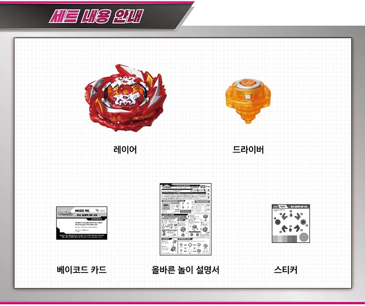 Amazon.com: BelleJiu Battling Top B-179 Booster Death