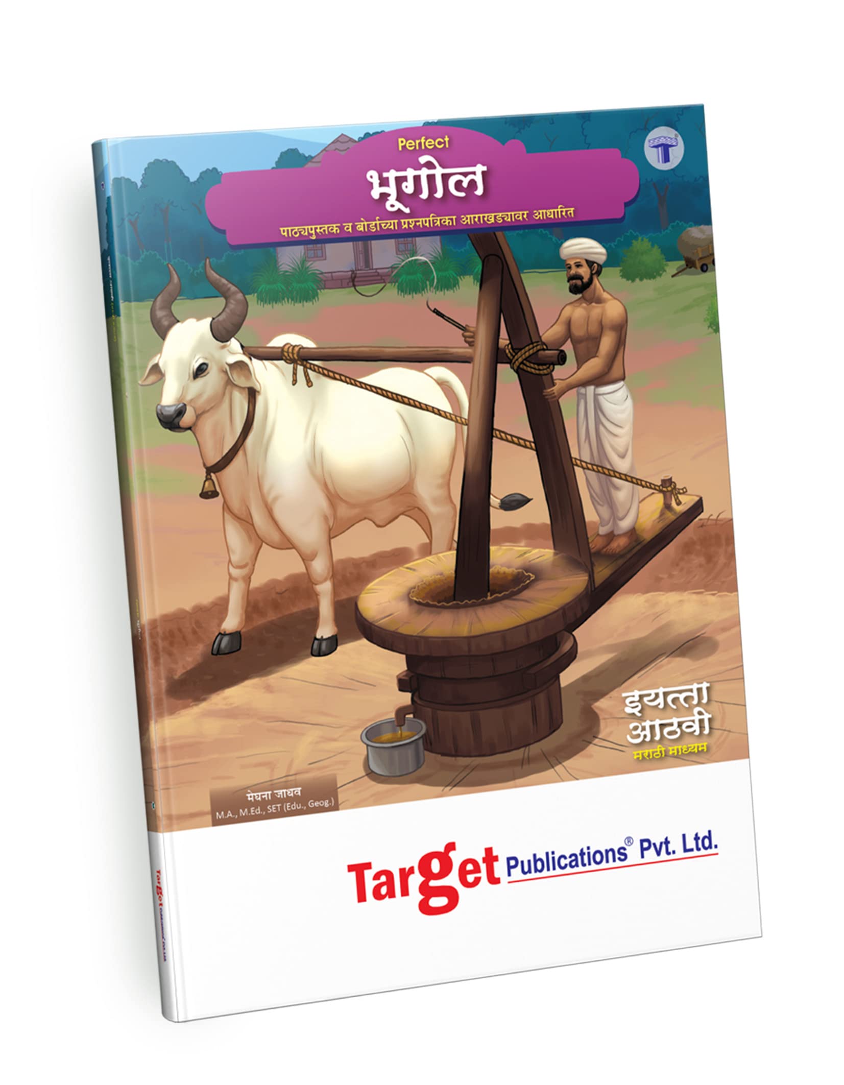 Buy Std 8 Geography Note Book VIII Bhugol Digest Marathi Medium