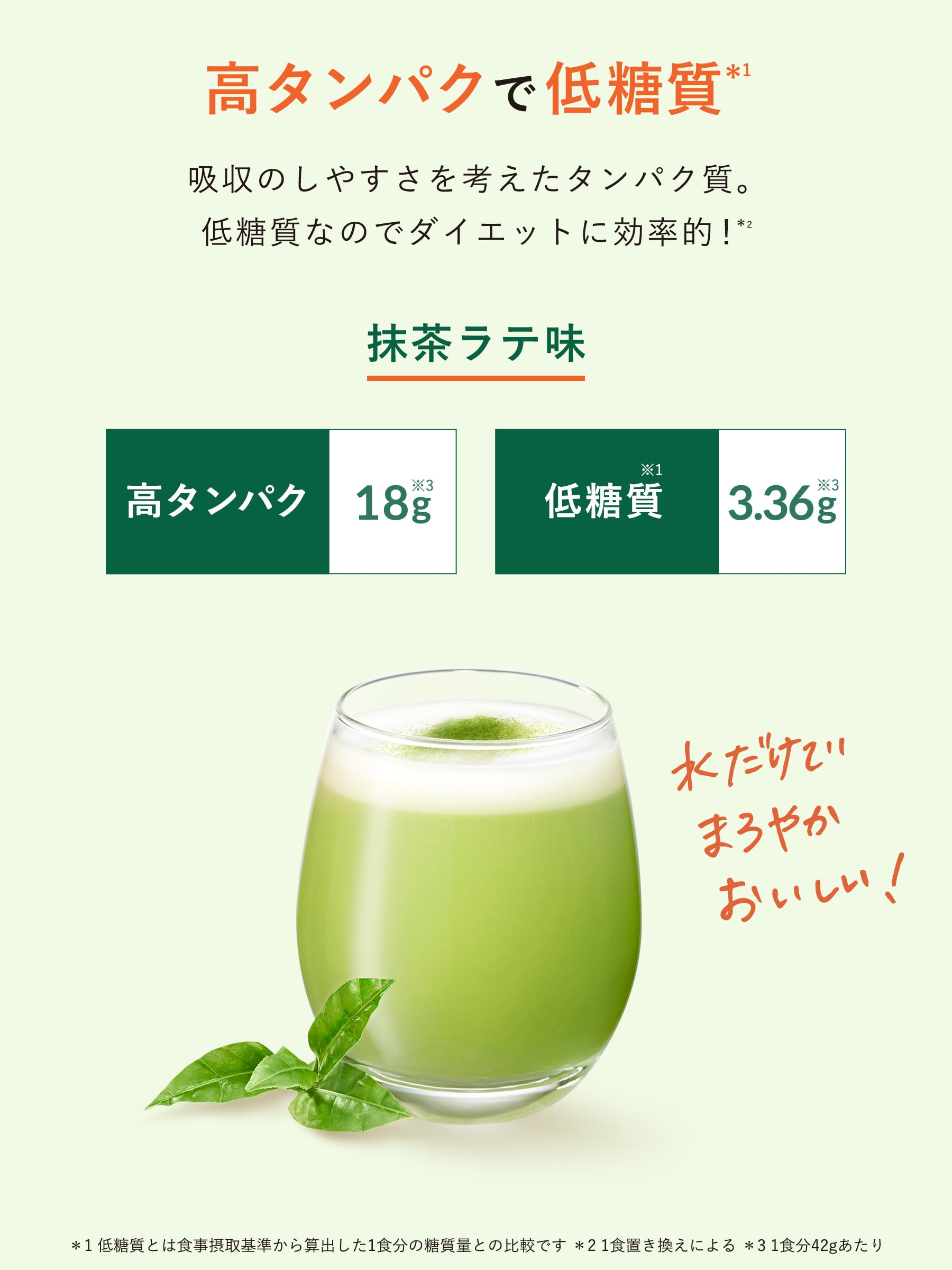 Amazon.co.jp: クレバー ビーガンプロテイン ウエイトダウン 抹茶ラテ 