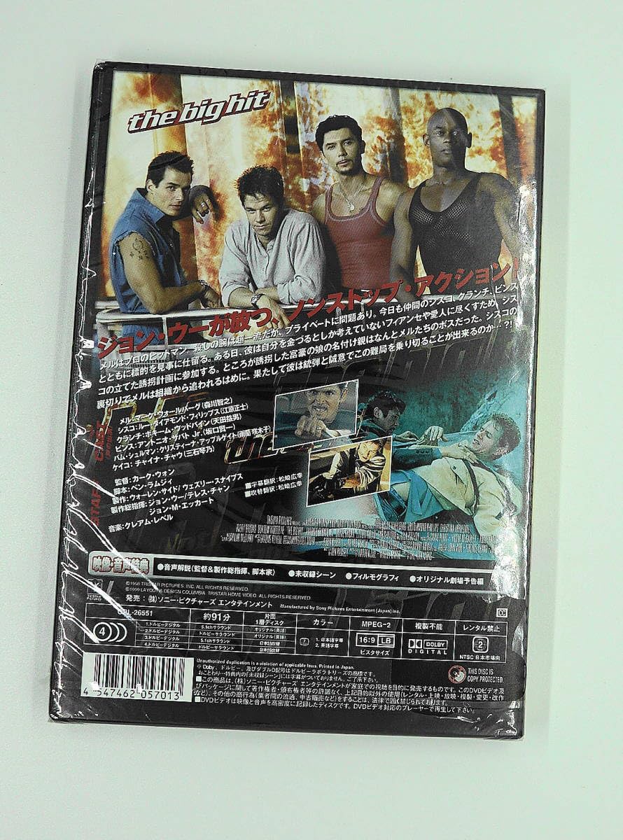 Amazon.co.jp: DVD 未開封 ビックヒット : Toys & Games