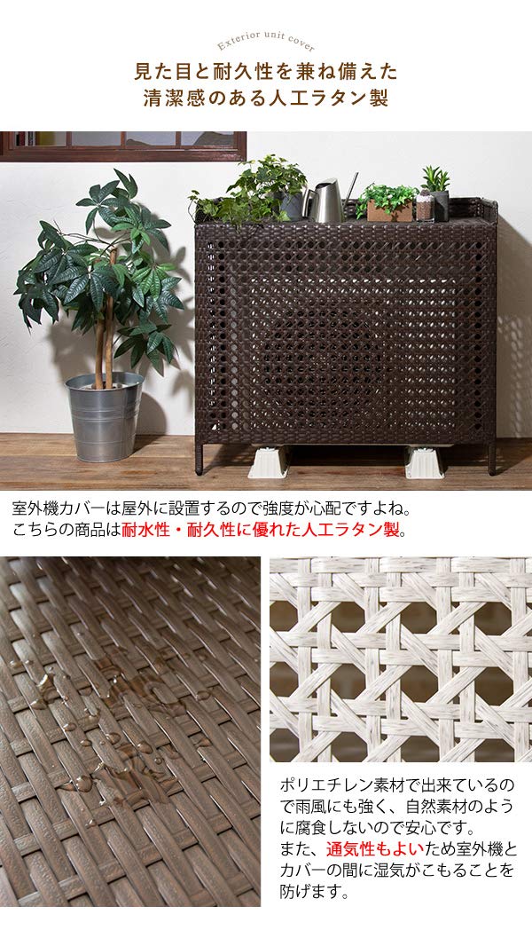 Amazon.co.jp: 宮武製作所 室外機カバー Esterno 幅95×奥行40×高さ85cm