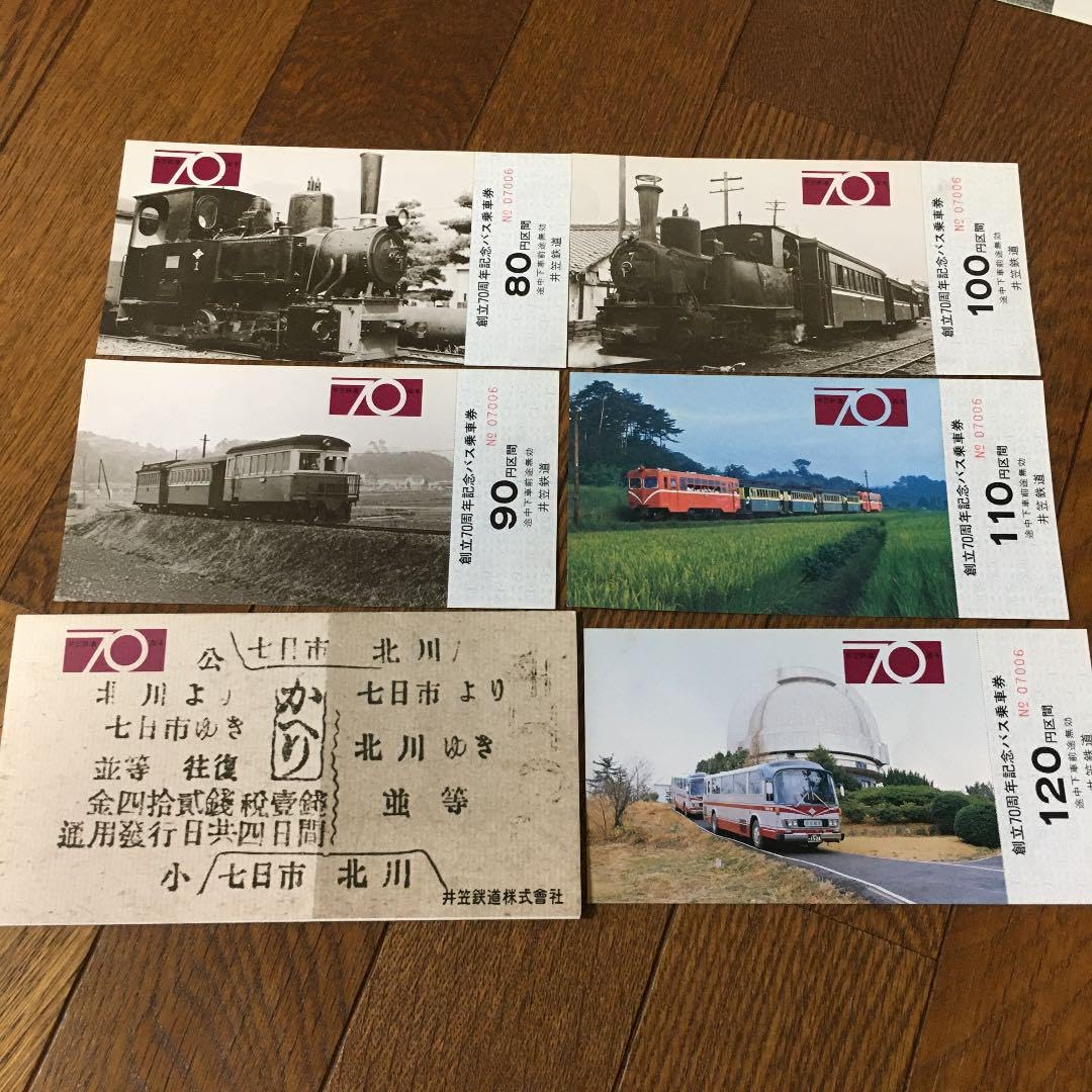 Amazon.co.jp: 幻の切符 廃線井笠鉄道 記念切符5枚セット 封筒&展示用 