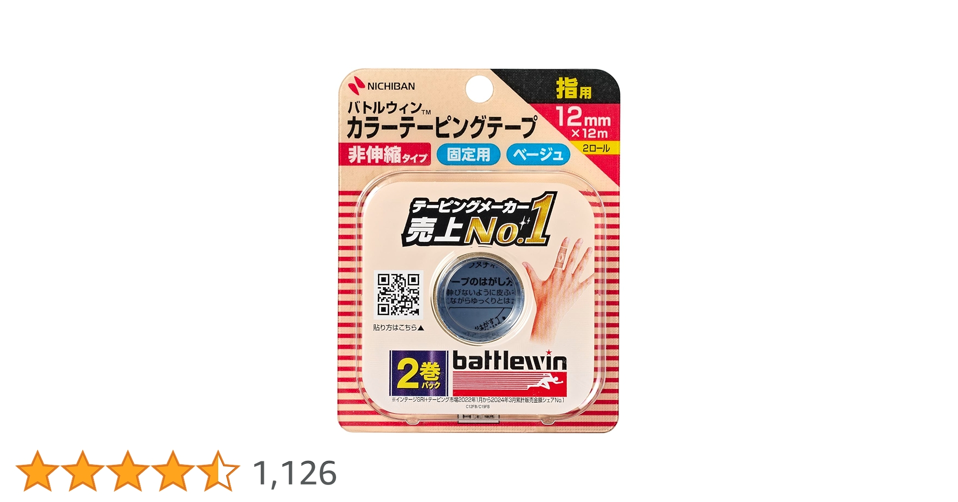 ニチバン　テーピング　2種類　12個入り Amazon.co.jp: ニチバン バトルウィンテーピングテープ 伸縮