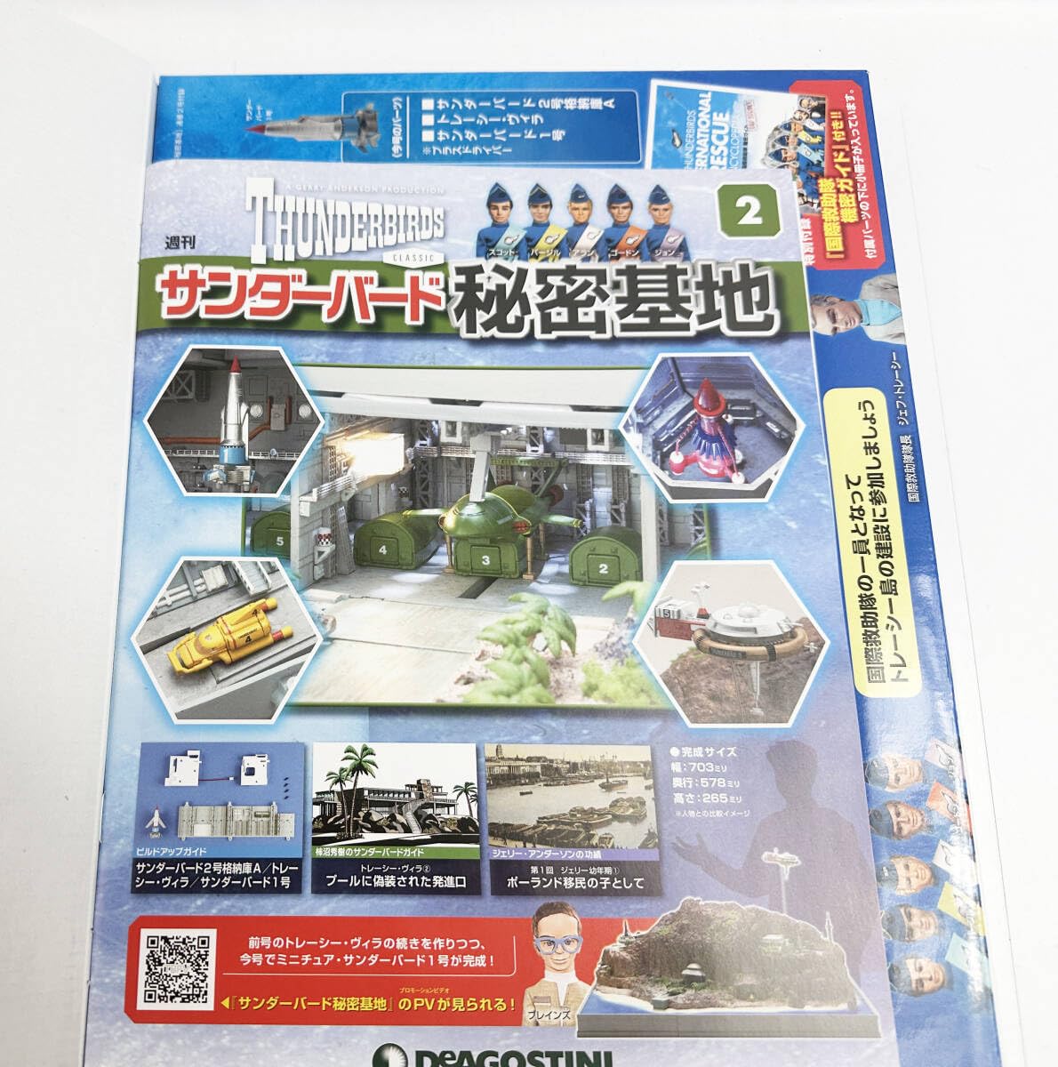 ディアゴスティーニ サンダーバード秘密基地セット Amazon.co.jp: サンダーバード秘密基地セット: ミュージック