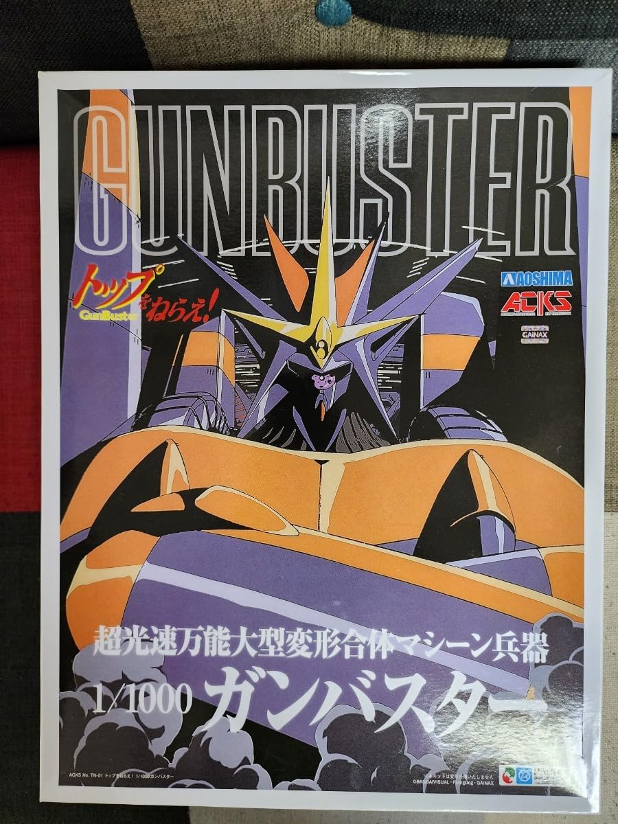 Amazon.co.jp: トップをねらえ 1/1000 超光速万能大型変形合体マシーン 