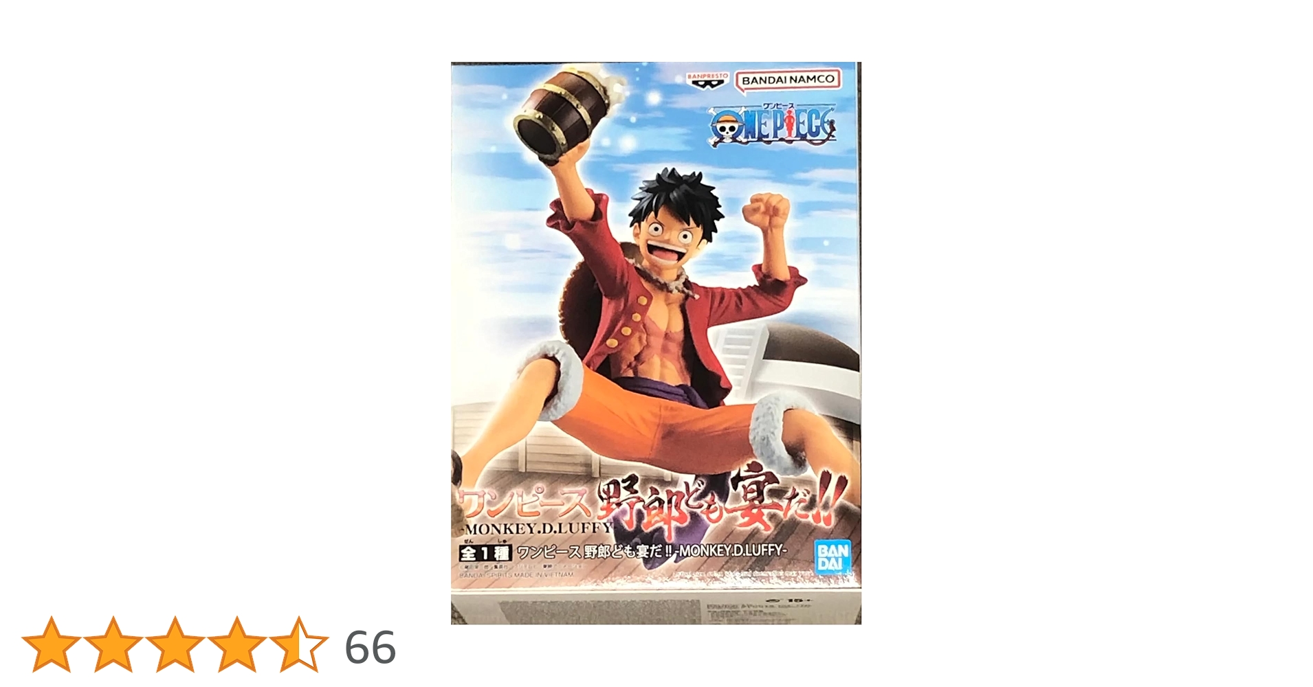 ワンピース野郎ども宴だ！！モンキーＤルフィー ワンピース 野郎ども宴だ‼-MONKEY.D.LUFFY-｜タイトーの11月の