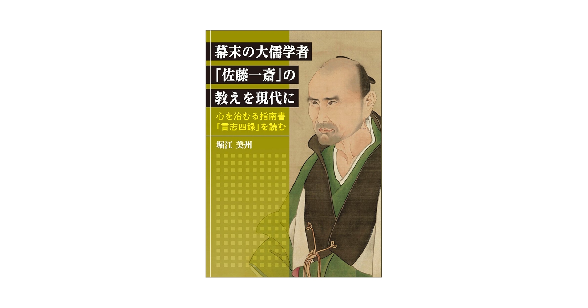 現代民事法学の理論〈下巻〉―西原道雄先生古稀記念 [単行本] 佐藤 進; 齋藤 修 現代民事法学の理論 下─西原道雄先生古稀記念 - 信山社出版株式