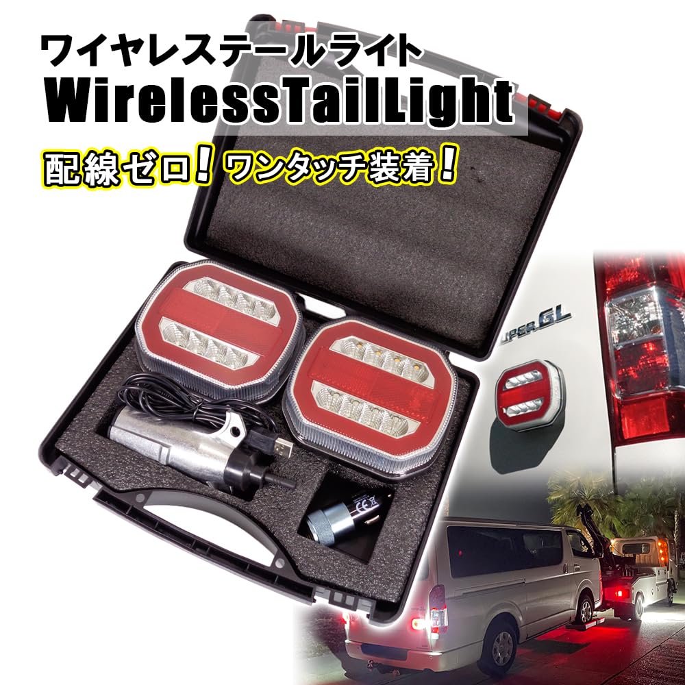 Amazon.co.jp: 充電式 ワイヤレス テールライト ResQ Tail LED ワーク