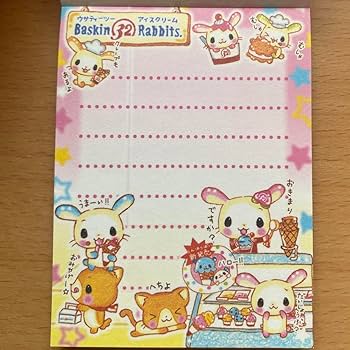 Amazon.co.jp: レア平成レトロ ウサーティーツーアイスクリーム うさぎ