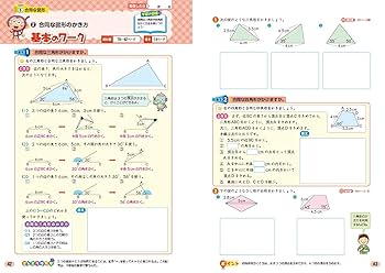 小学教科書ワーク 算数 5年 啓林館版 (オールカラー,付録付き