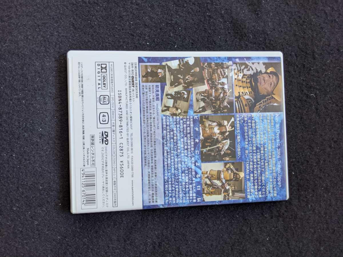 Amazon.co.jp: 武神館シリーズ 武道の源 初見良昭 大光明祭 武術 Amazon.co.jp: 武神館シリーズ 武道の源 初見良昭 大光明祭 武術