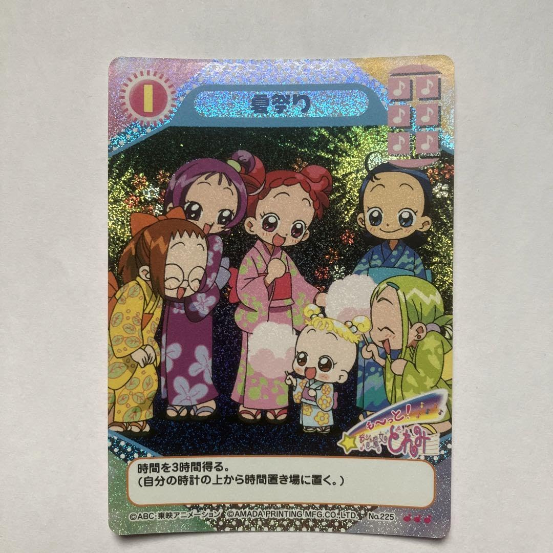 Amazon.co.jp: おジャ魔女どれみ CGC カードNo225 夏祭り : ホビー