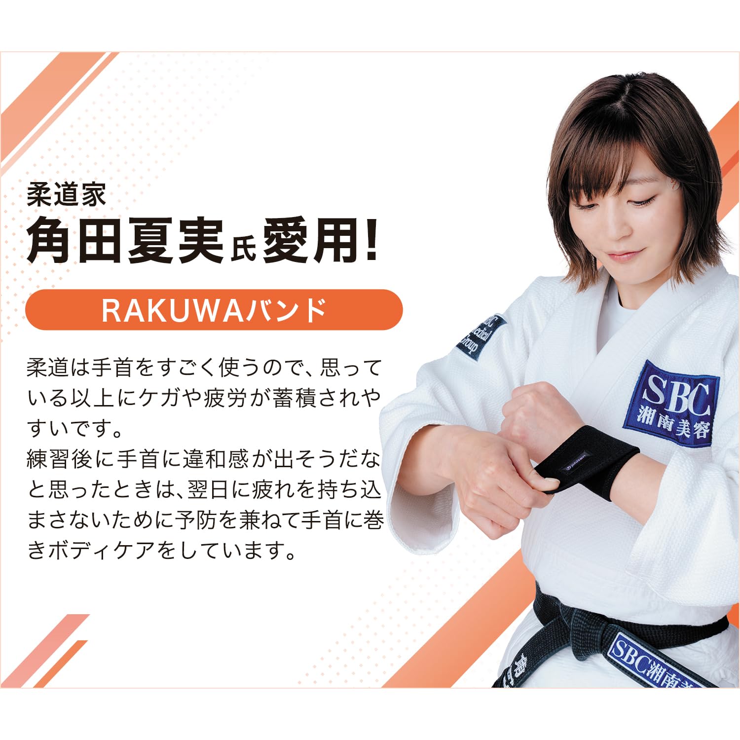 Amazon | 【柔道家 角田夏実選手 愛用商品】ファイテン(phiten) RAKUWA