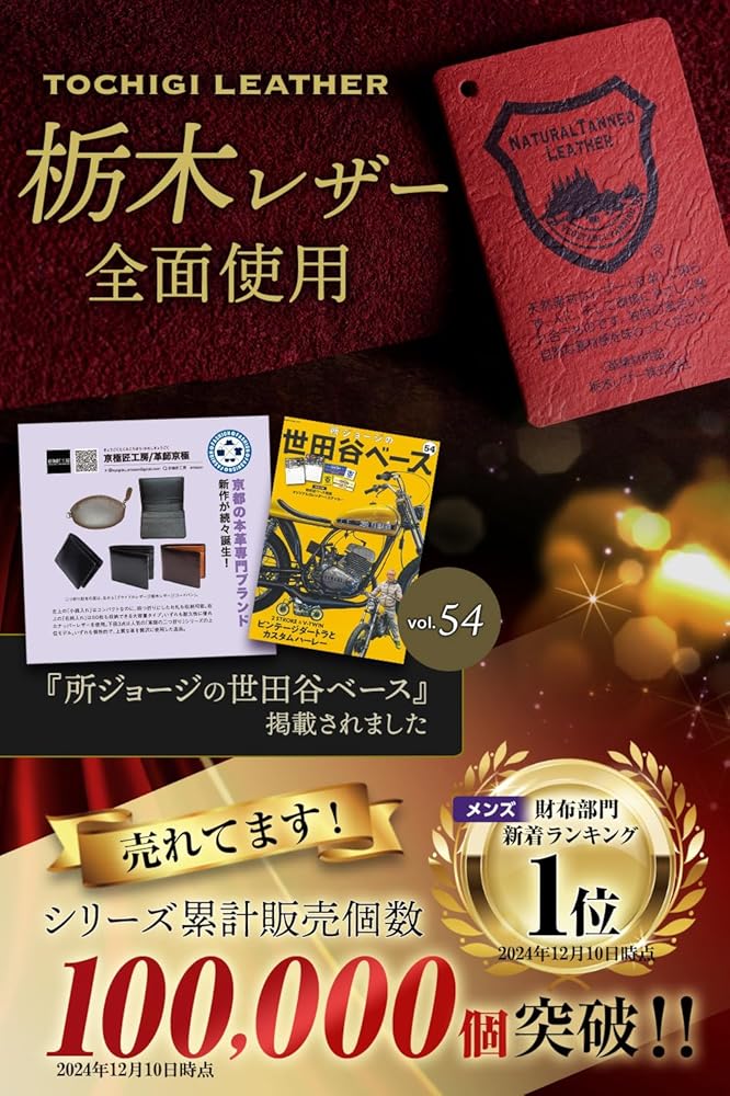 【新品未使用】　栃木レザー　折り財布　メンズ　ダークブラウン　s37 楽天市場】栃木レザー 財布 三つ折り 通販 栃木 レザー 三つ折り
