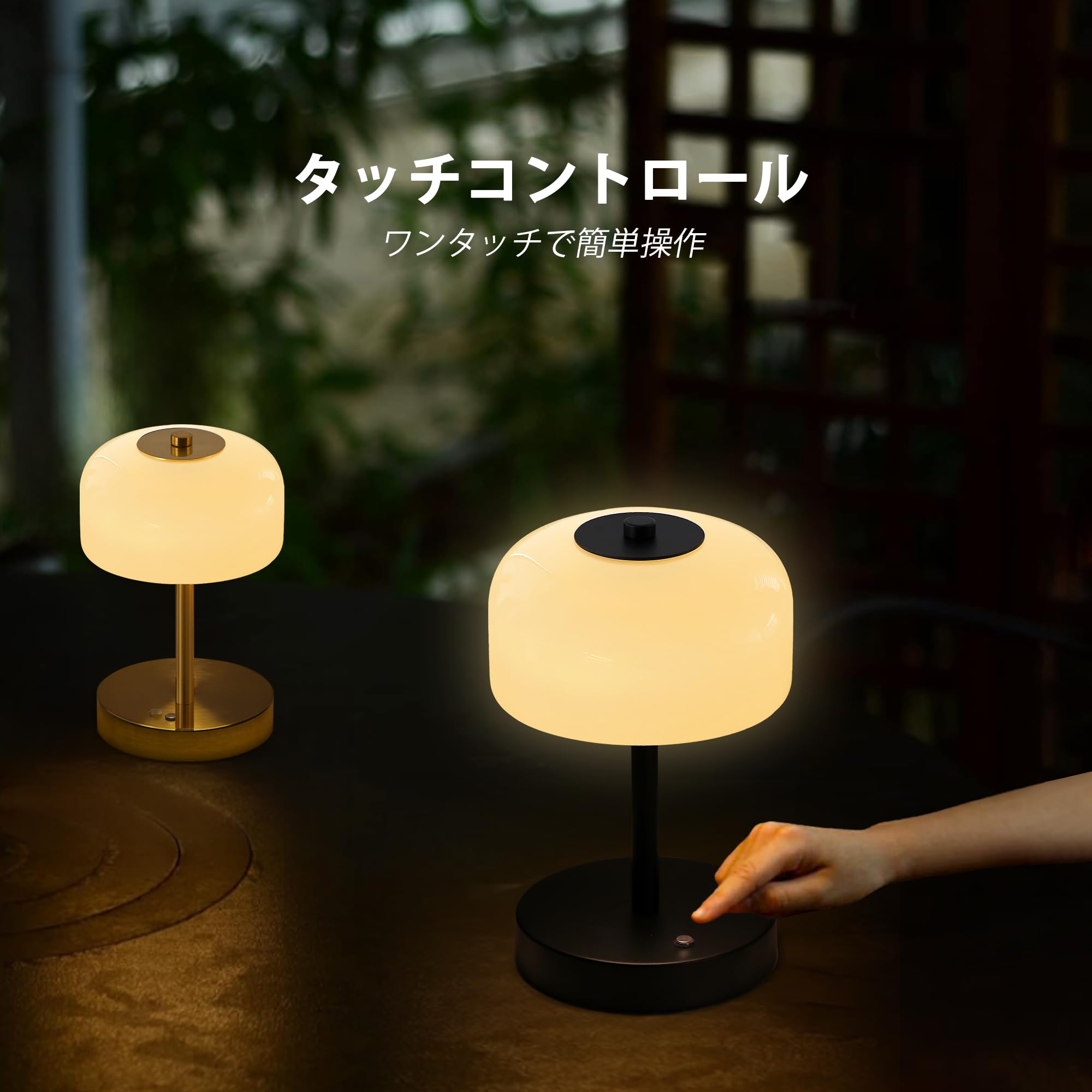 Amazon.co.jp : Gormena テーブルランプ ガラスシェード コードレス