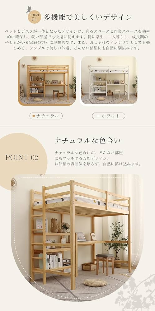 Amazon｜ロフトベッド 木製 デスク付く ハシゴ 棚 システム