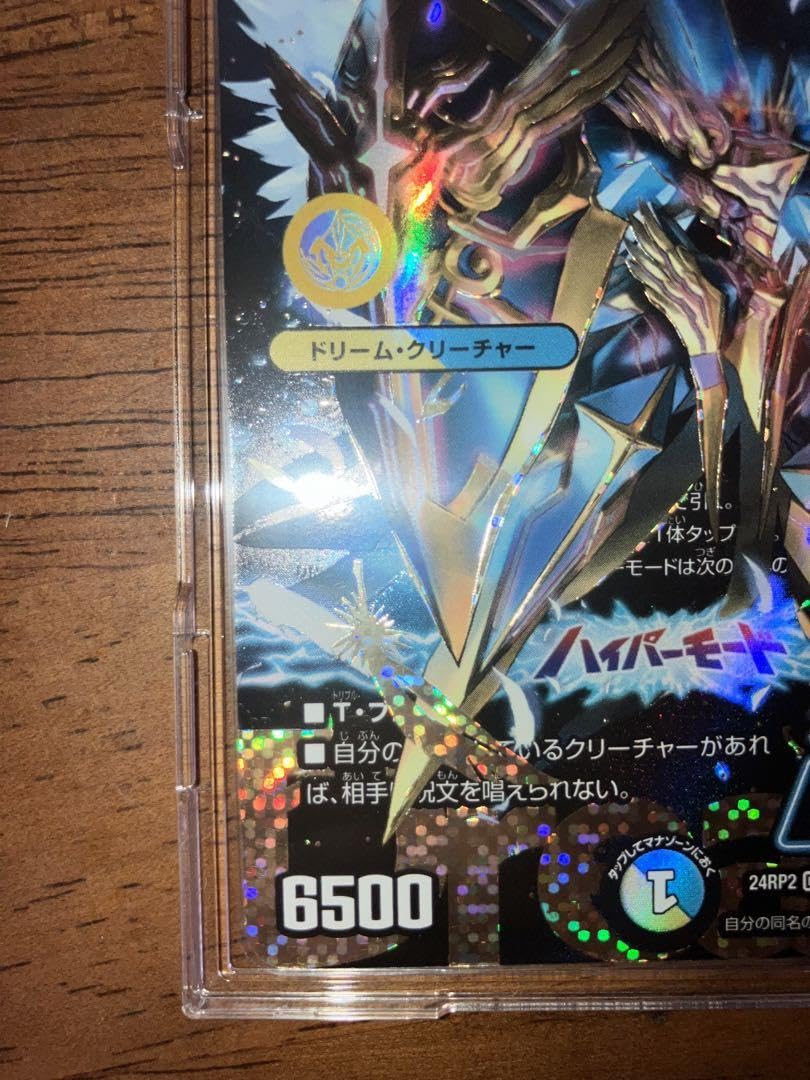 聖霊超王H・アルカディアスシークレットシク