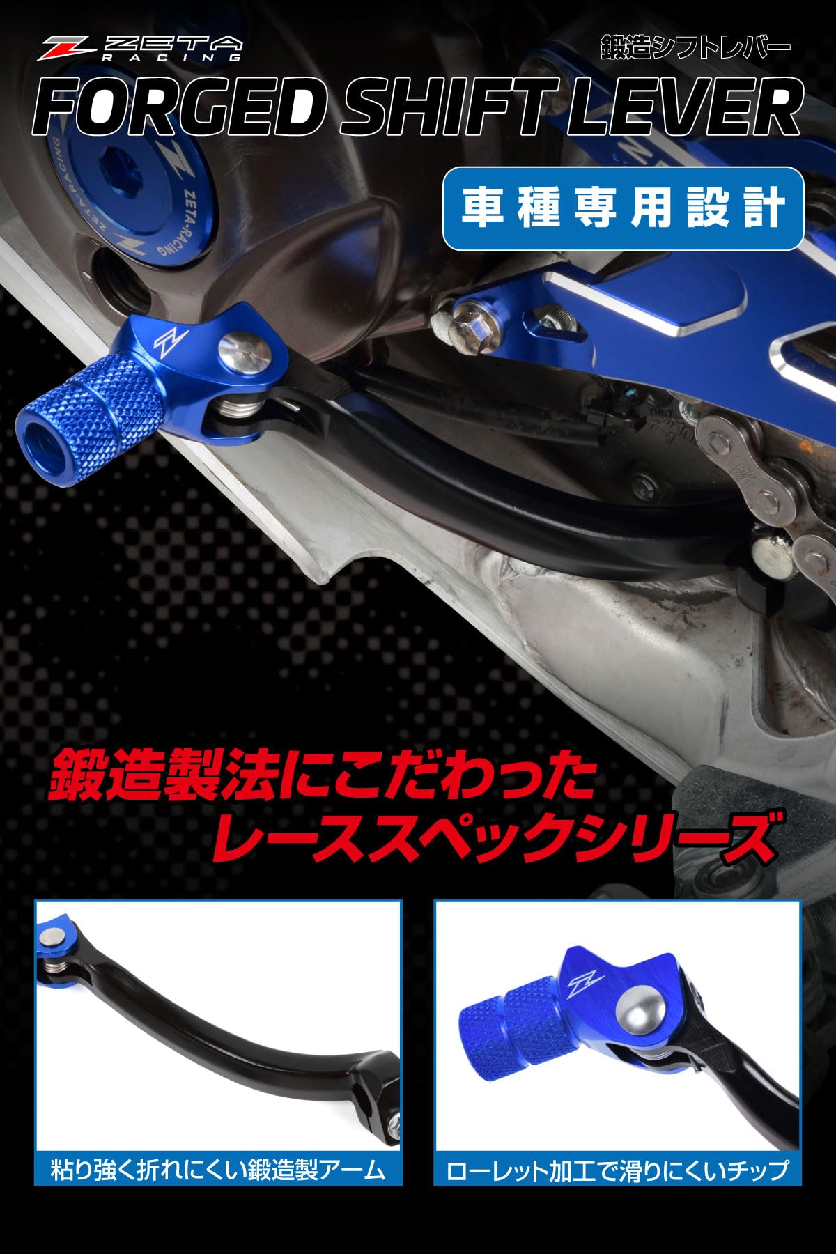 ゆきページ 定形外￥350】ZETA 鍛造シフトレバー KX250F 09-18， KX250 19-20