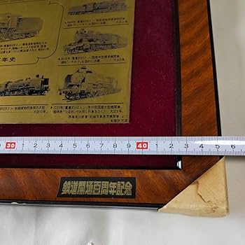 国有鉄道開通100周年記念の宝物(本物) 国有鉄道開通100周年記念の宝物(本物)