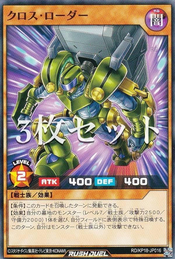 Amazon.co.jp: 【3枚セット】遊戯王 ラッシュデュエル RD/KP18-JP016