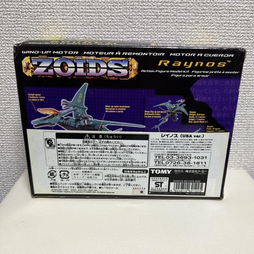 Amazon.co.jp: ハスブロ版 レイノス 天空の荒鷲 ゾイド : おもちゃ