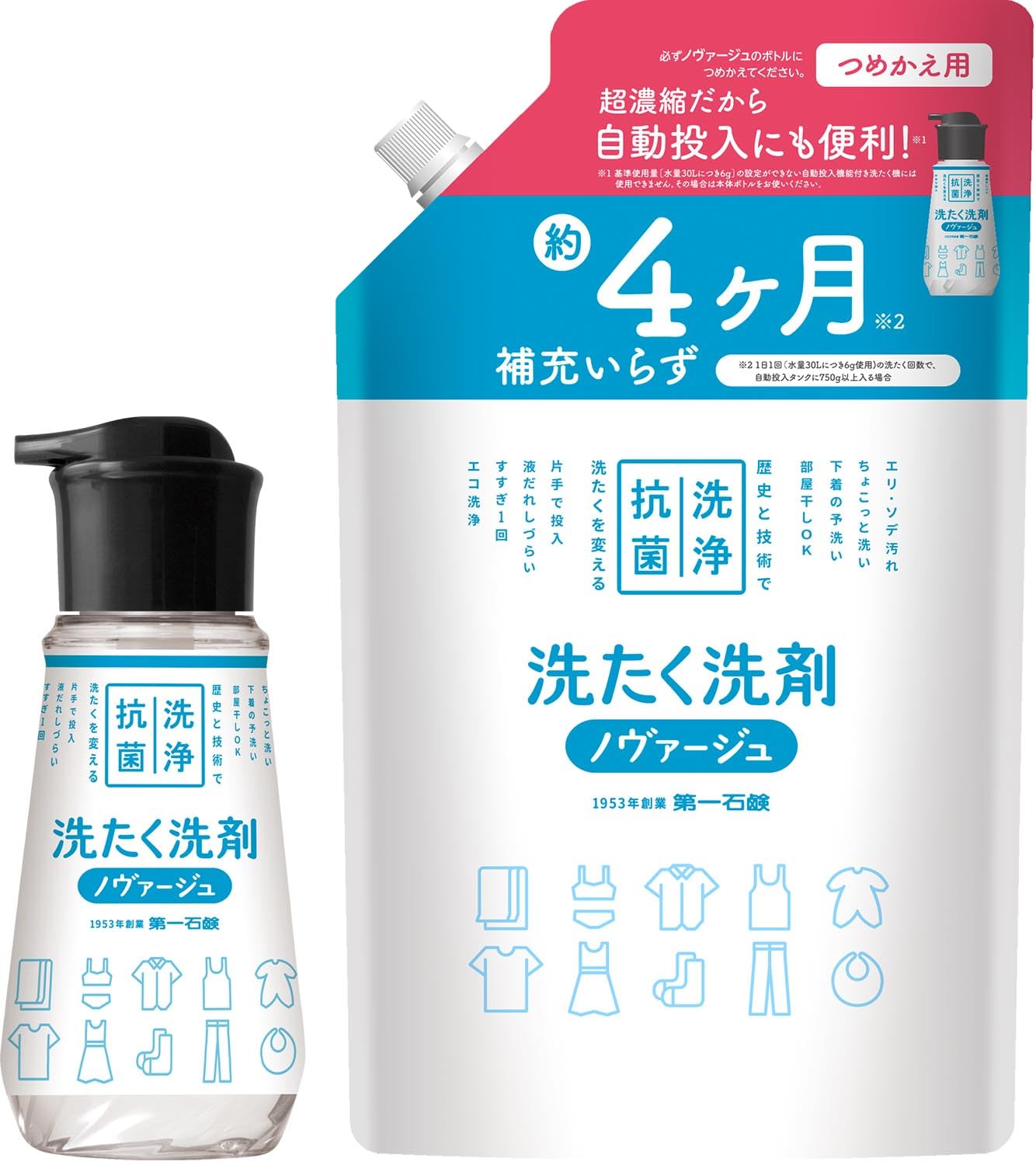 Amazon | [ノヴァージュ公式] 超濃縮 自動投入 洗濯洗剤 【 ドラム式