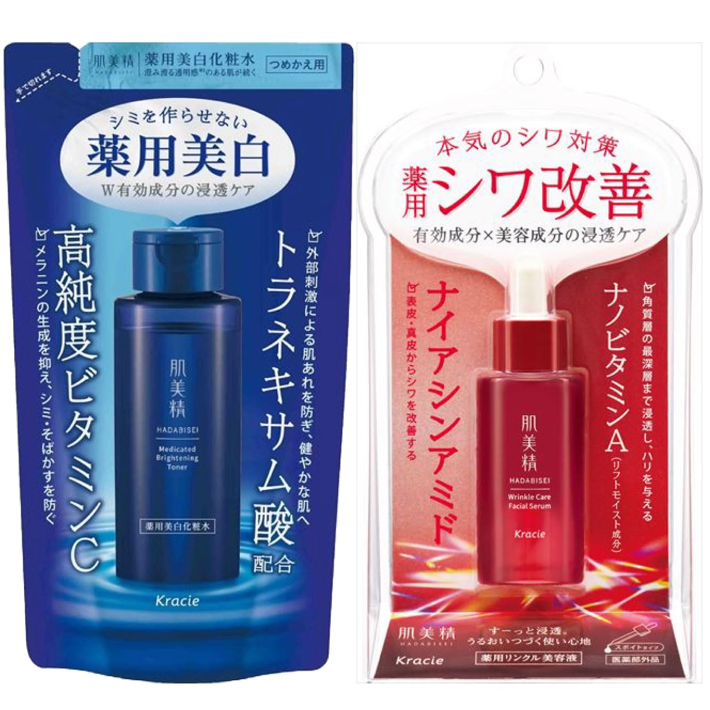 Amazon | 薬用美白化粧水 つめかえ用＋薬用リンクル美容液【肌美精