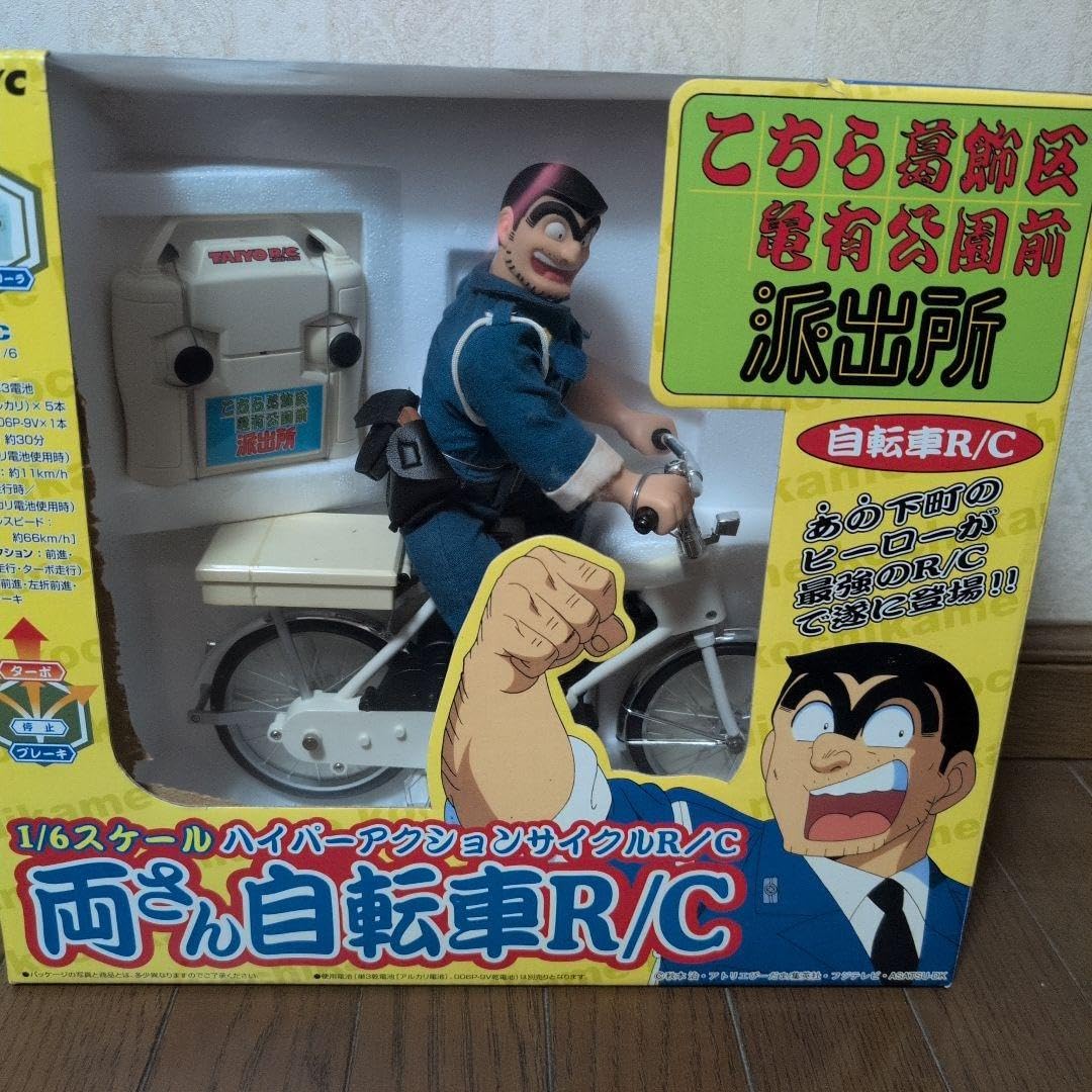 両津　自転車R/C こち亀 Amazon.co.jp: こち亀 両さん自転車RC 16スケール 両津勘吉 ラジコン