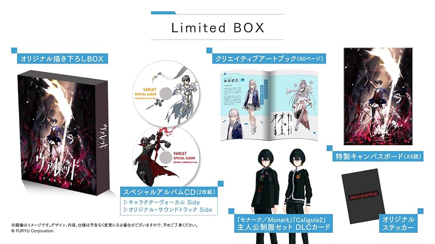 nintendoswitch版ヴァレット 限定版特典付き Amazon.co.jp: 【Switch】ヴァレット/VARLET Limited BOX