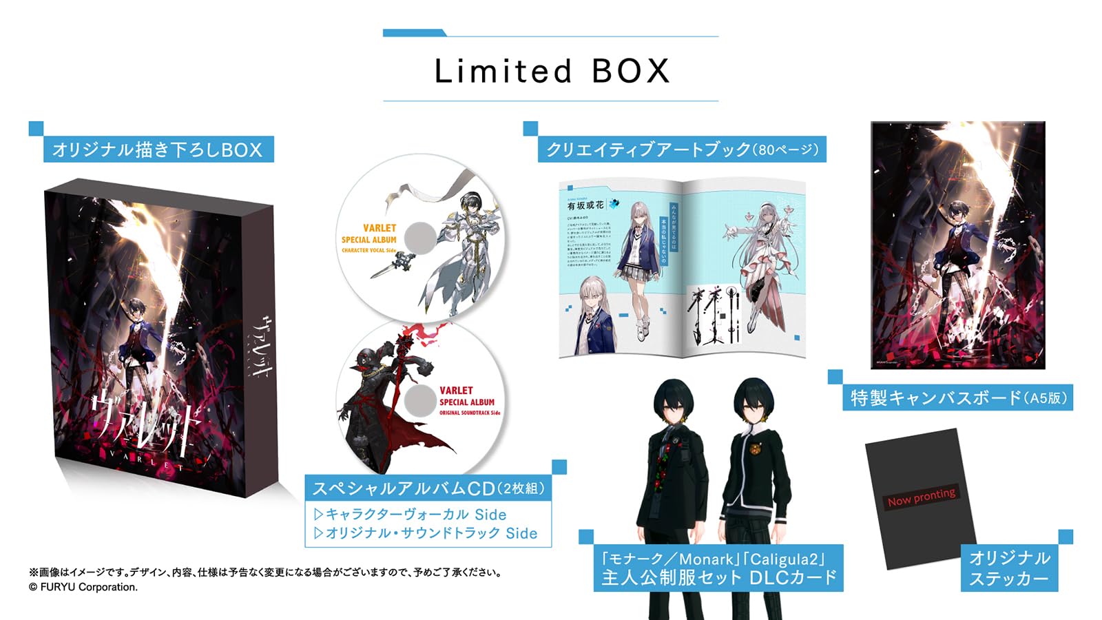 ヴァレットVARLET ps5版　リミテッドボックス　限定版　BOX Amazon.co.jp: 【PS5】ヴァレット/VARLET Limited BOX 【Amazon