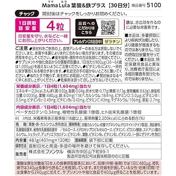 ファンケル Amazon.co.jp: ファンケル 葉酸&鉄&カルシウム2種の乳酸菌 20日