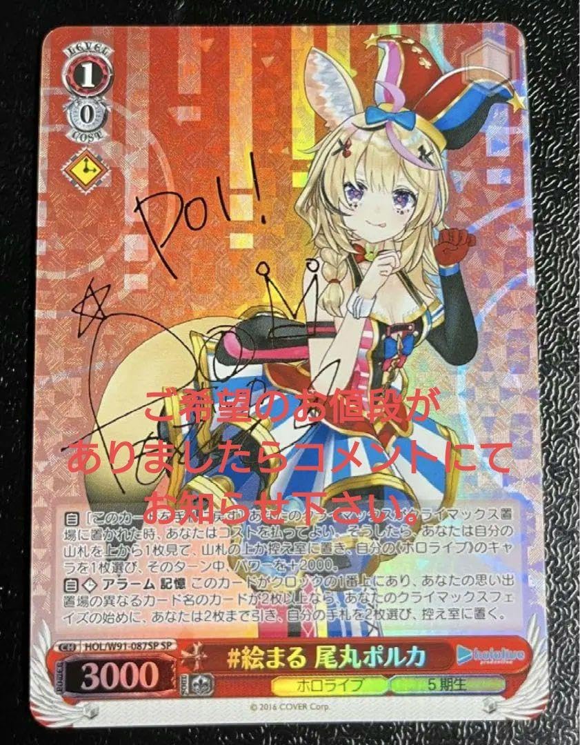 尾丸ポルカSP Amazon.co.jp: #絵まる 尾丸ポルカ SP : Toys & Games