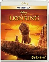 ライオン・キング MovieNEX [ブルーレイ+DVD+デジタルコピー+MovieNEXワールド] [Blu-ray]