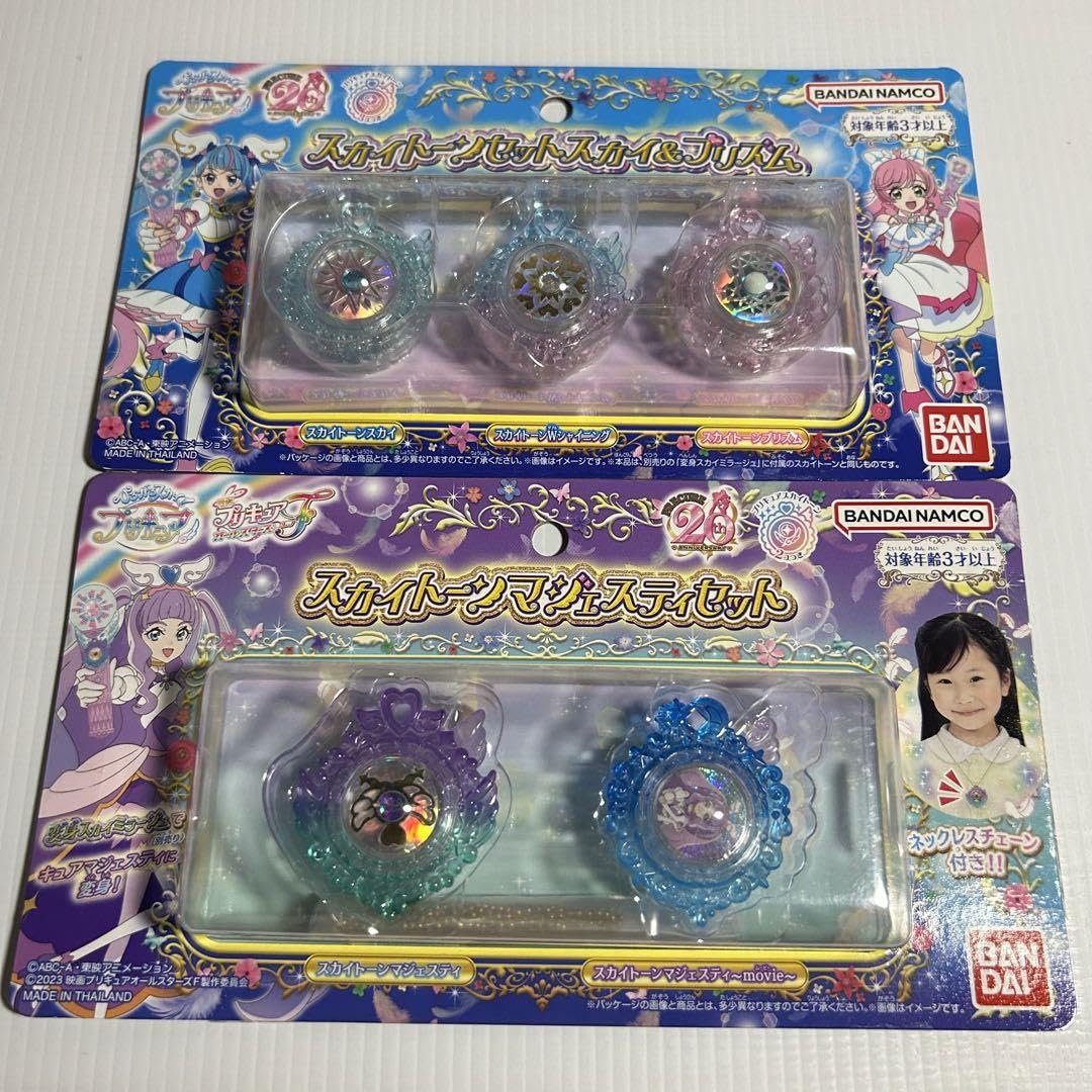 Amazon.co.jp: ひろがるスカイ プリキュア スカイトーン2点セット 