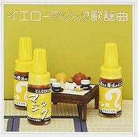 Vista 1 de Yellow Magic Song