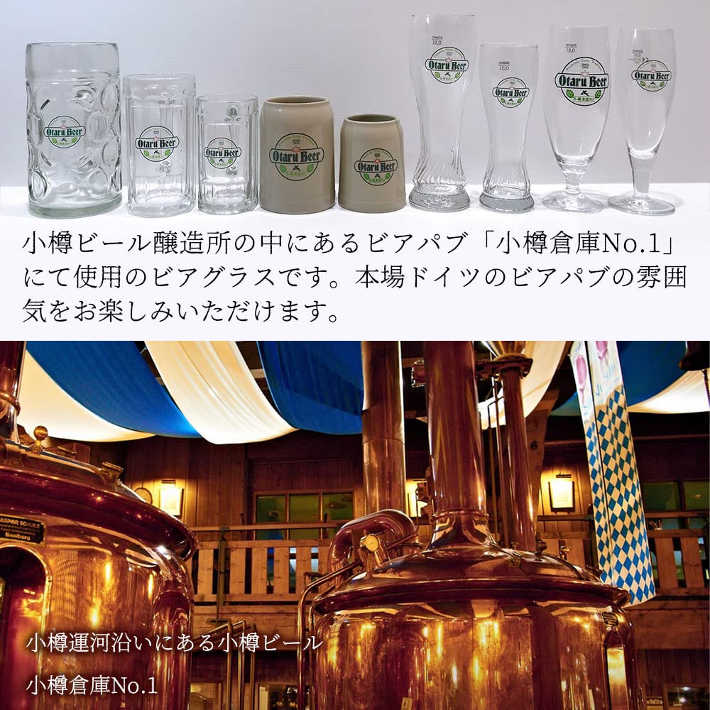 Amazon.co.jp: 小樽ビール Otaru Beer マースジョッキ 1L 1個 : ホーム