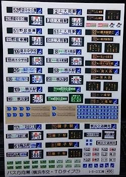 Amazon.co.jp: バス方向幕ステッカー 横浜市交 TDタイプ7 N