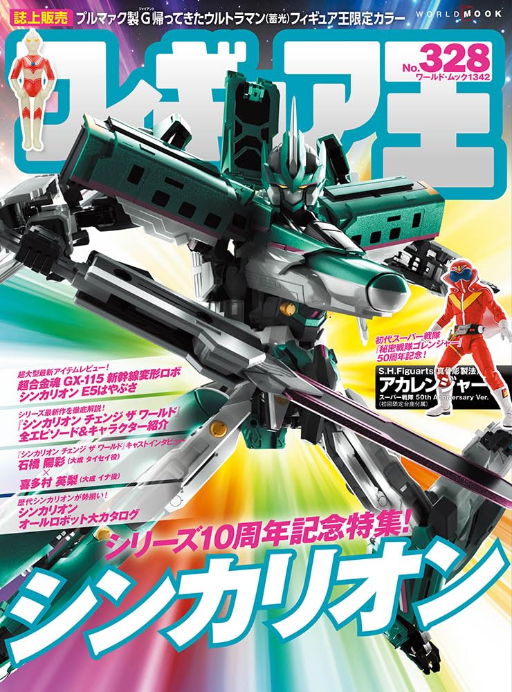 フィギュア王 120 7126Bs7i04L.jpg