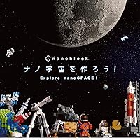 Vista 8 de nanoblock - Espacio - Cohete y plataforma de lanzamiento, kit de construcción de la serie Sight to See