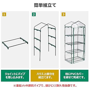屋外ハウス① Amazon.co.jp: JustSmart ガーデンハウス 小型 4段 フラワー