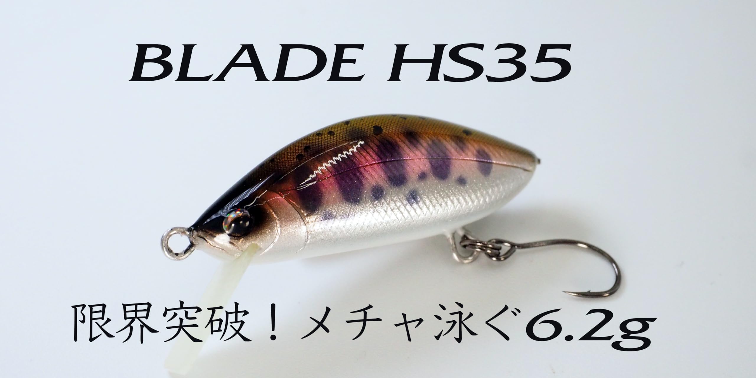 ハンドメイドバルサミノー 40mm 安比釣道楽 DO-LUCK BALSA MINNOW T