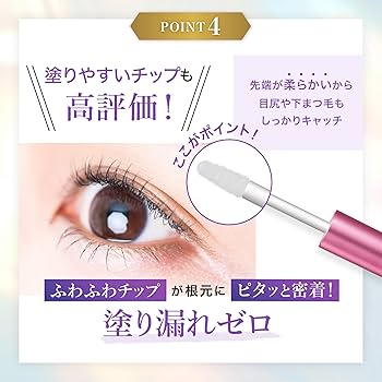 Amazon.co.jp: 【期間限定】湘南美容まつ毛美容液 PREMIUM