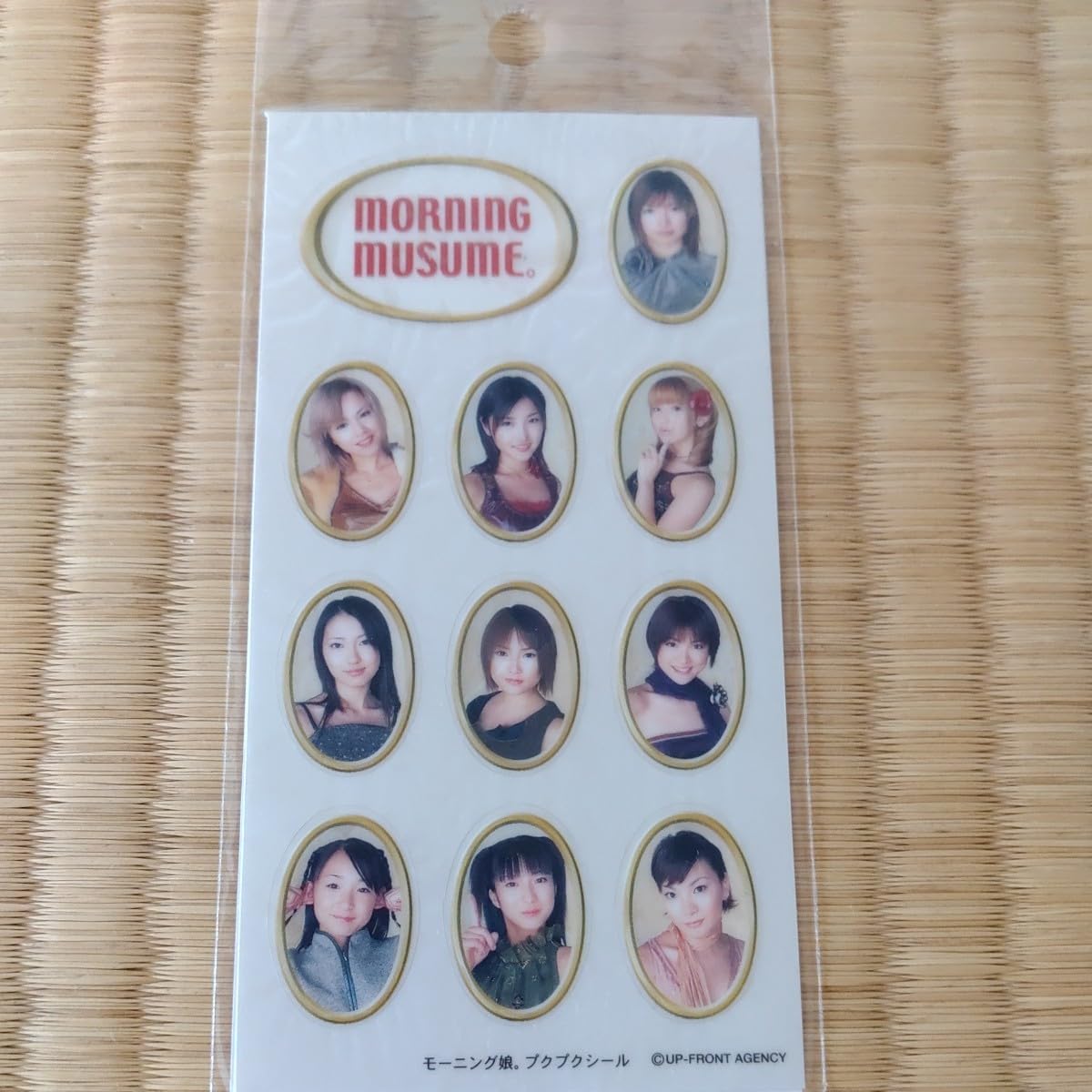 Amazon.co.jp: 当時物 モーニング娘。 プクプクシール 後藤真希