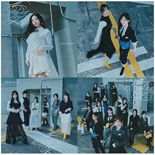 【4形态套装】樱坂46 「爱MUST BE」 (初回规格限定盘A+B+C+D套装)【封入特典】应募特典序列号 4张 / 成员生写真(各TYPE不同・4张随机封入)单人