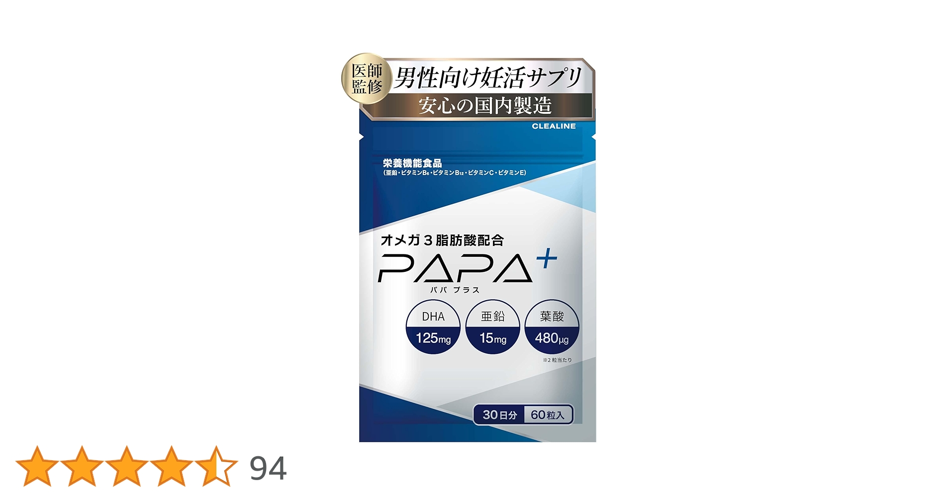 Amazon | 【産婦人科医監修の栄養機能食品】妊活 サプリ 男性